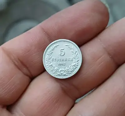 Снимка за обява „5 стотинки 1912 с гланца"