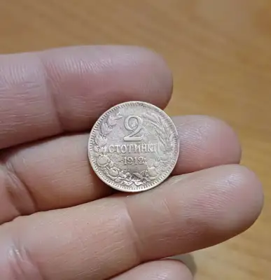 Снимка за обява „2 стотинки 1912"