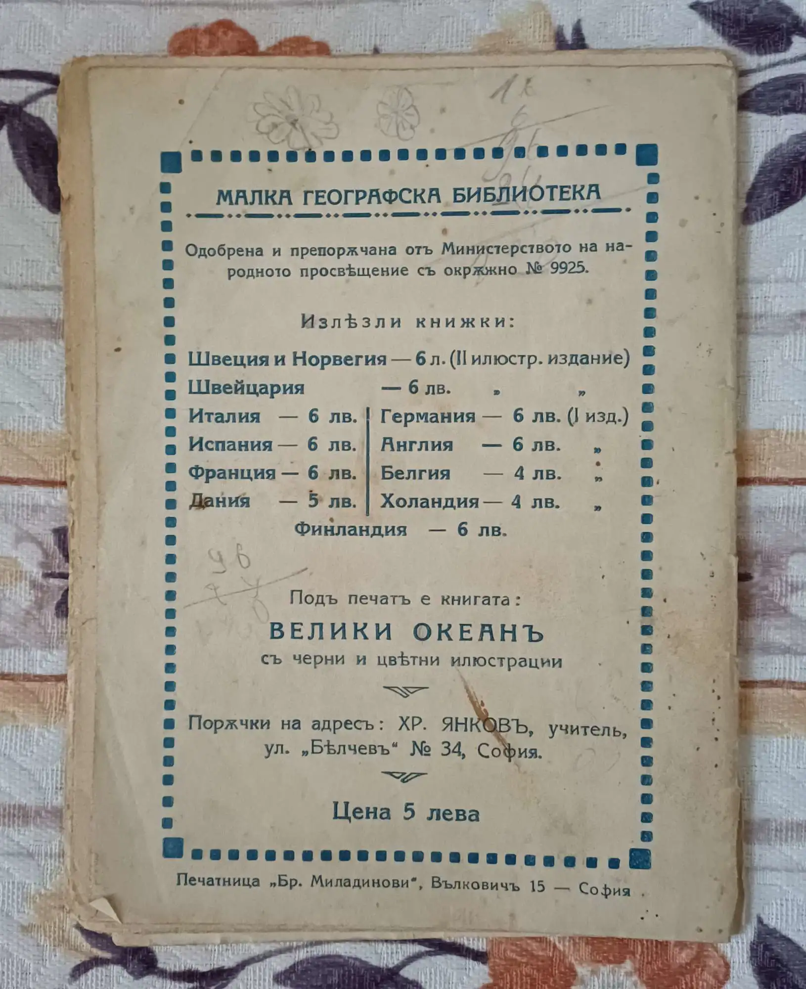 Снимка 3 от 3