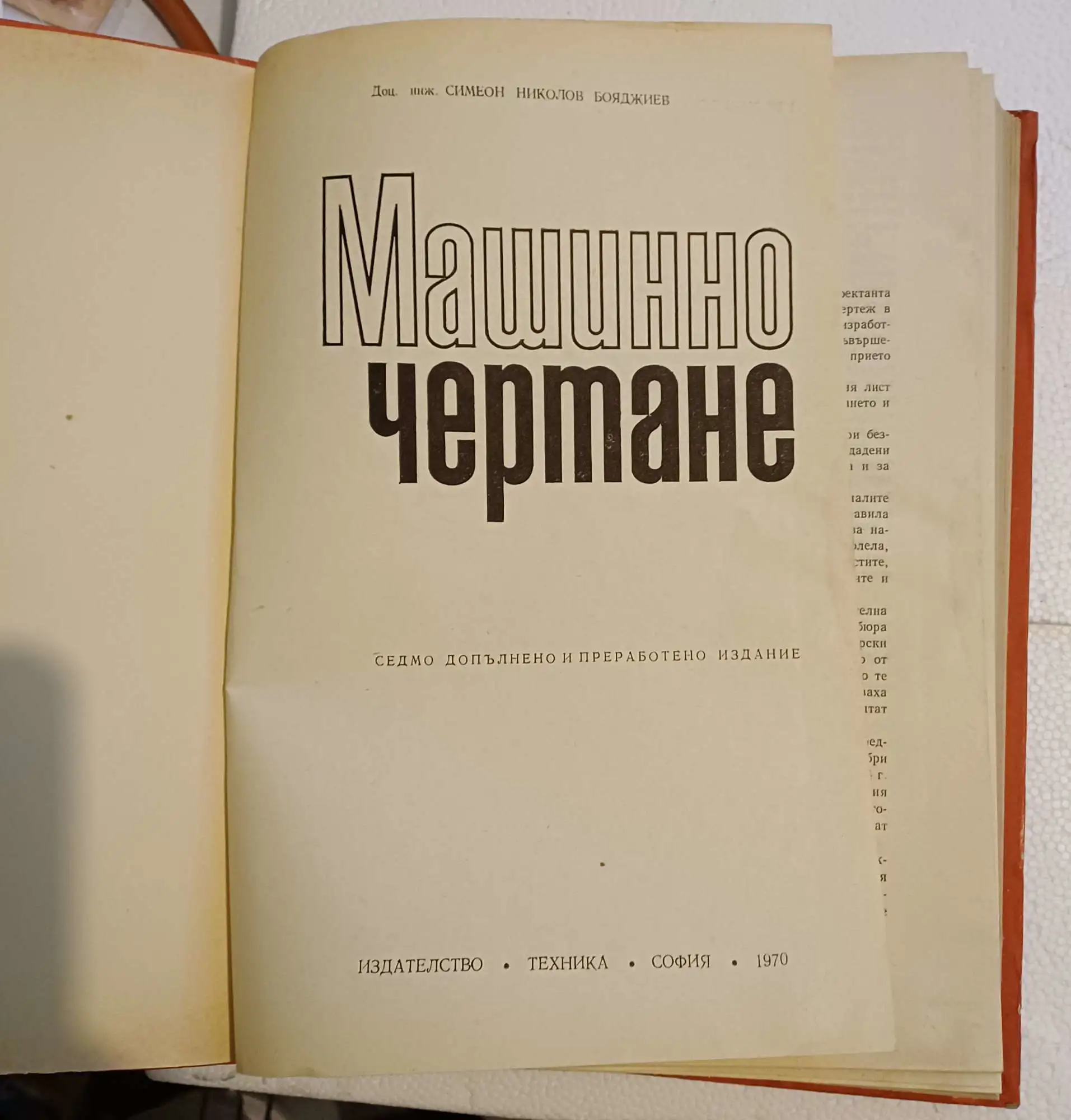 Снимка 2 от 3