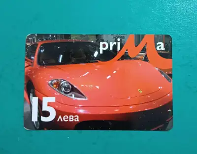 Снимка за обява „Прима карта-ваучер"