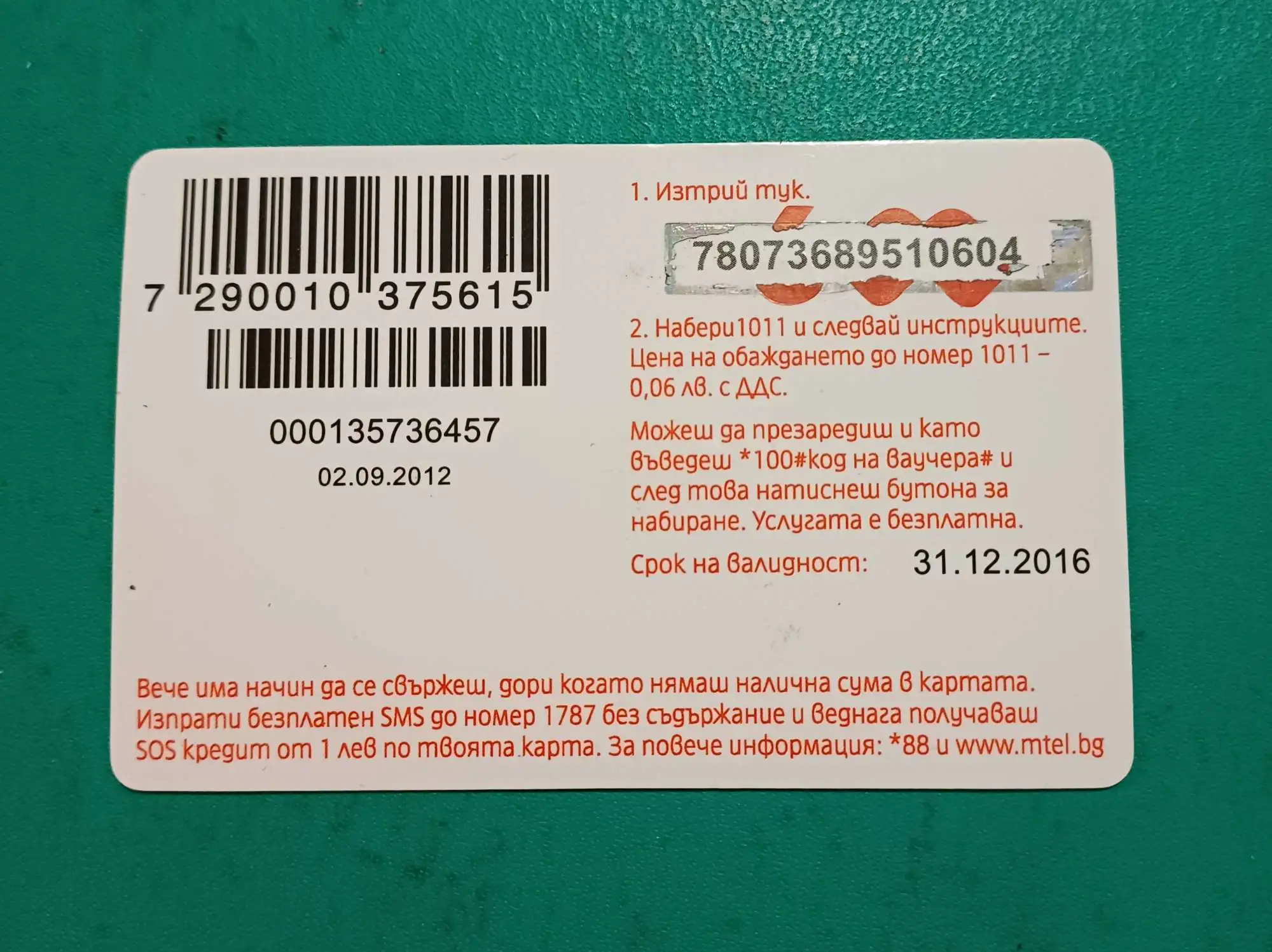 Снимка 2 от 2