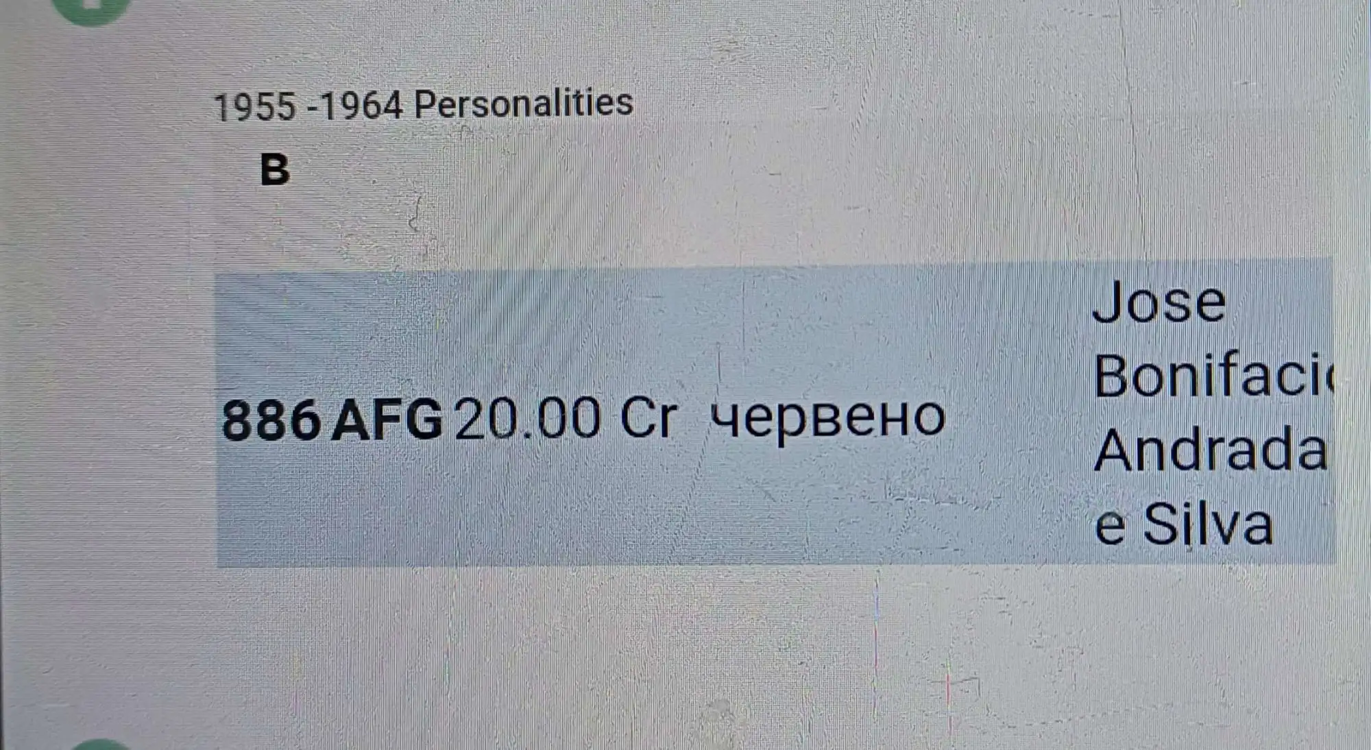 Снимка 2 от 2