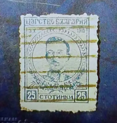 Снимка за обява „Цар Борис"