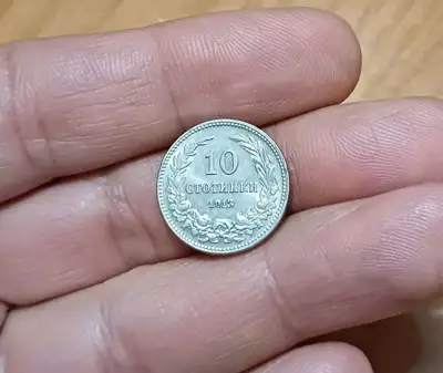 Снимка за обява „10 стотинки 1913 нециркулирали"