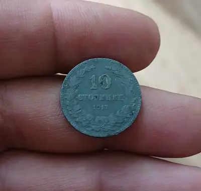 Снимка за обява „10 стотинки 1917"