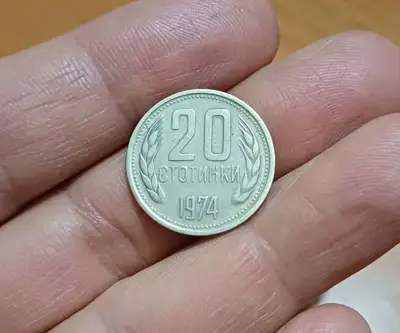 Снимка за обява „20 стотинки 1974"