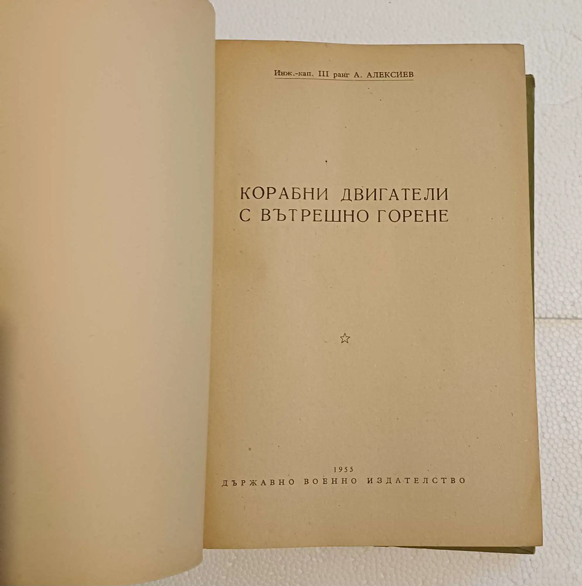 Снимка 2 от 3
