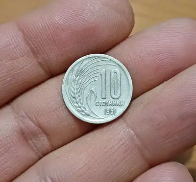 Снимка за обява „10 стотинки 1951"