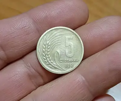 Снимка за обява „5 стотинки 1951"