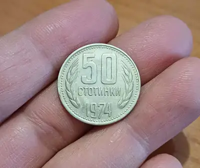 Снимка за обява „50 стотинки 1974"