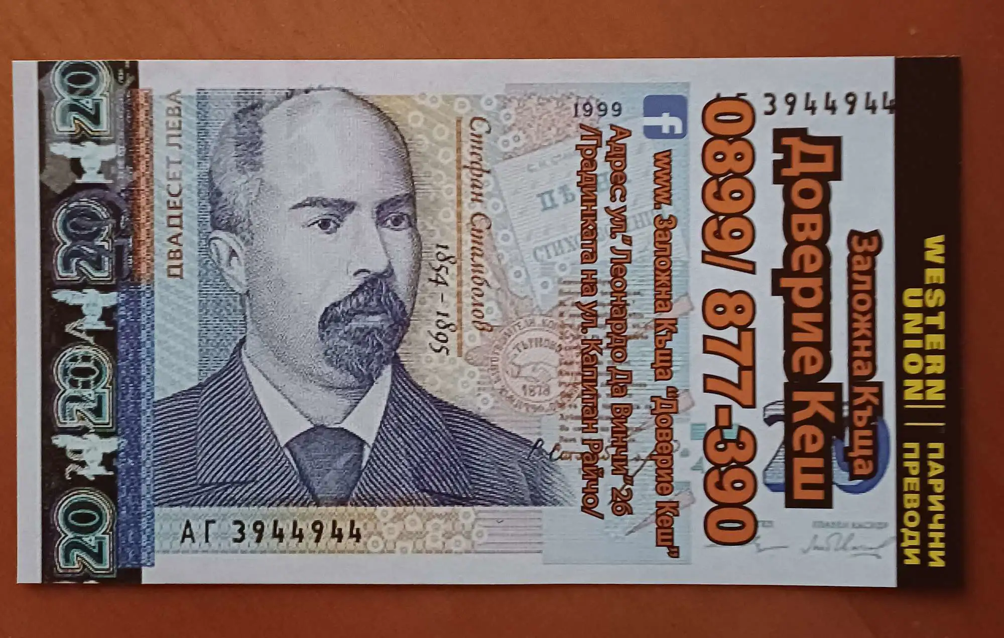 Снимка 2 от 2