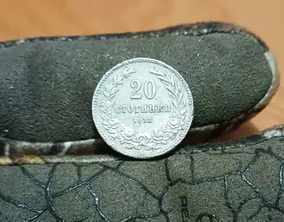 Снимка за обява „20 стотинки 1912"