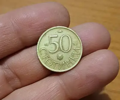 Снимка за обява „50 стотинки 1992"