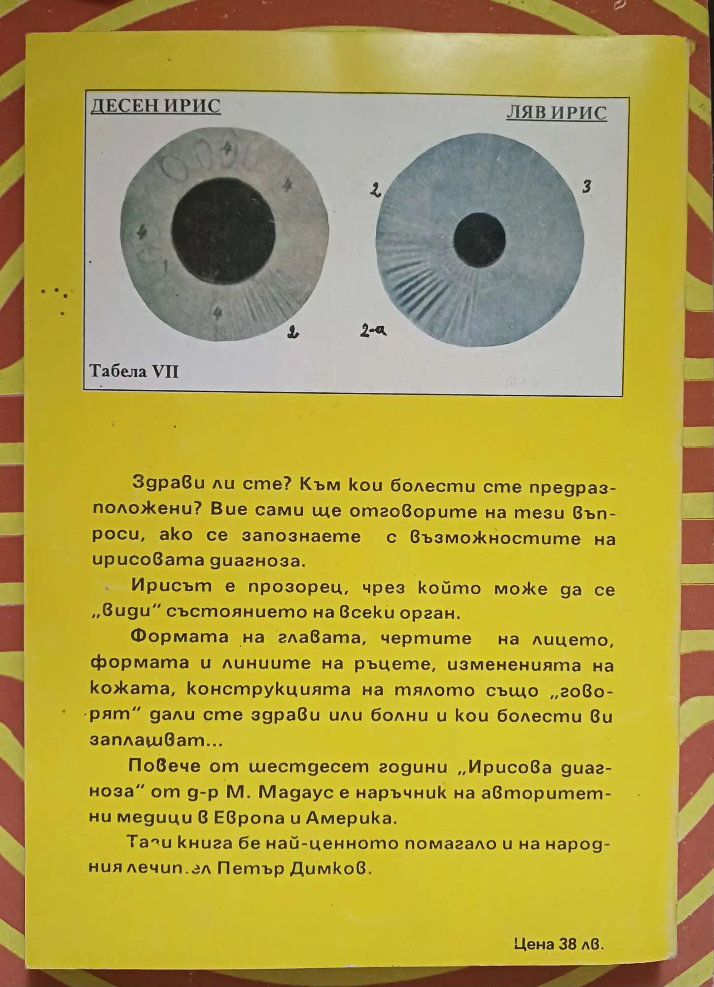 Снимка 2 от 2