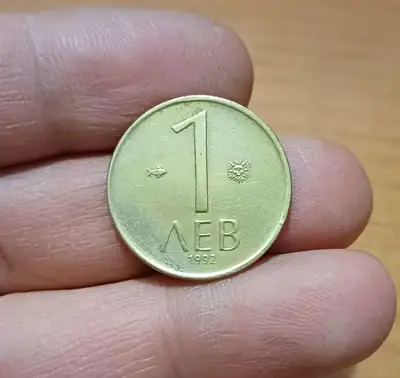 Снимка за обява „1 лев 1992"