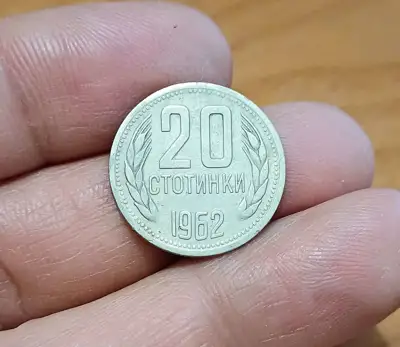 Снимка за обява „20 стотинки 1962"