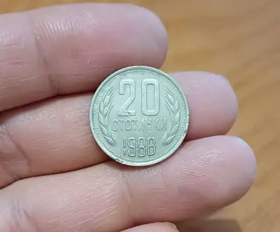 Снимка за обява „20 стотинки 1988"