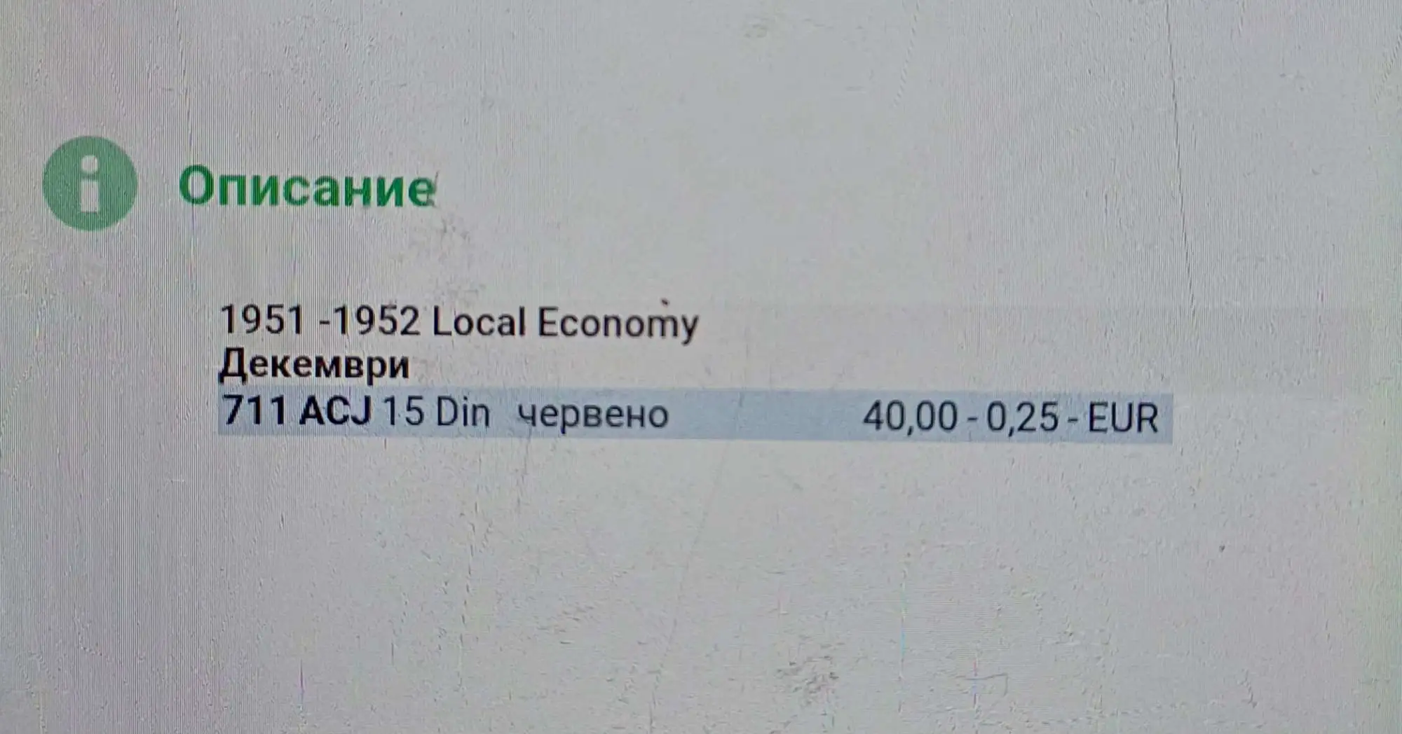 Снимка 2 от 2