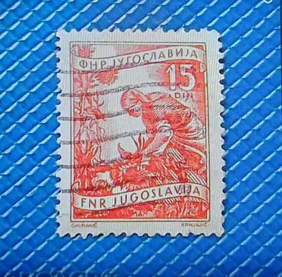 Снимка за обява „Югославия 1951 г."