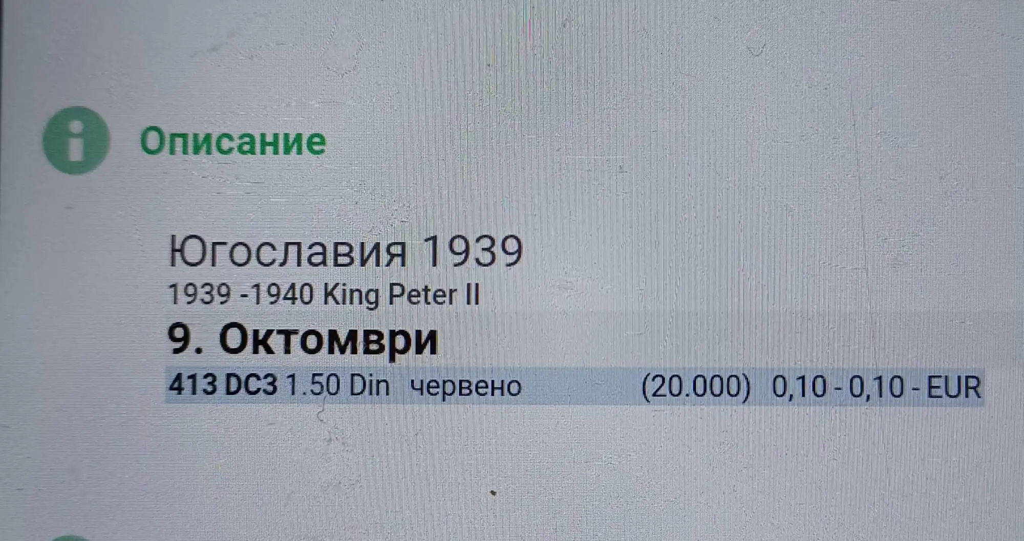 Снимка 2 от 2