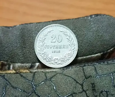 Снимка за обява „20 стотинки 1912"