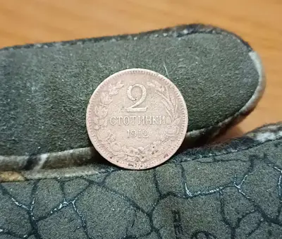 Снимка за обява „2 стотинки 1912"