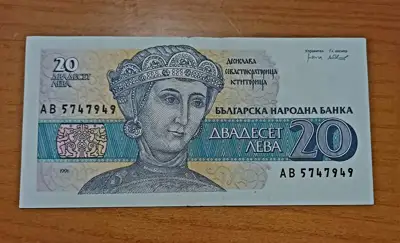 Снимка за обява „20 лева"