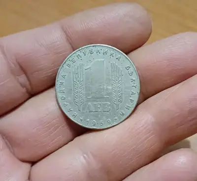 Снимка за обява „1 лев 1969"