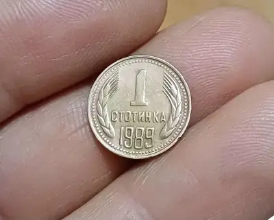 Снимка за обява „1 стотинка 1989"