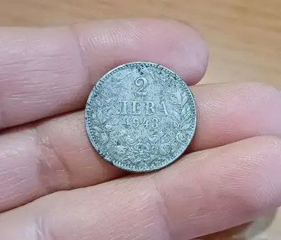 Снимка за обява „2 лева 1943"