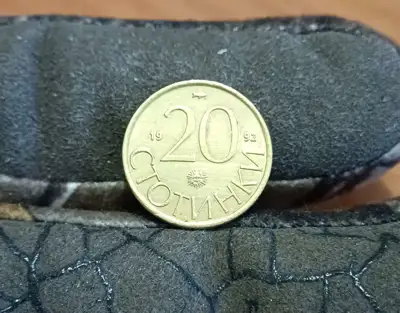 Снимка за обява „20 стотинки 1992"