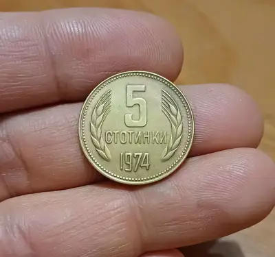 Снимка за обява „5 стотинки 1974"
