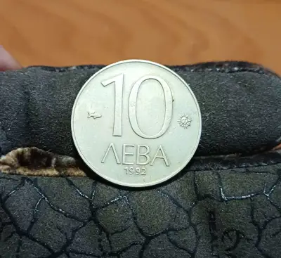 Снимка за обява „10 лева 1992"