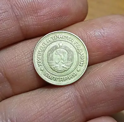 Снимка за обява „2 стотинки 1981 1300 г. България"