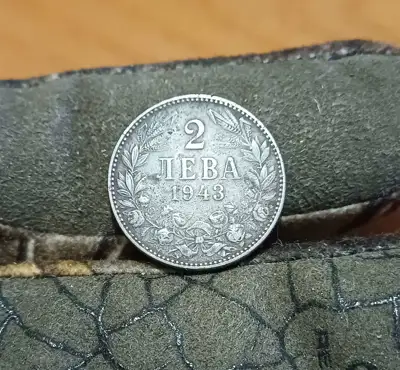 Снимка за обява „2 лева 1943"