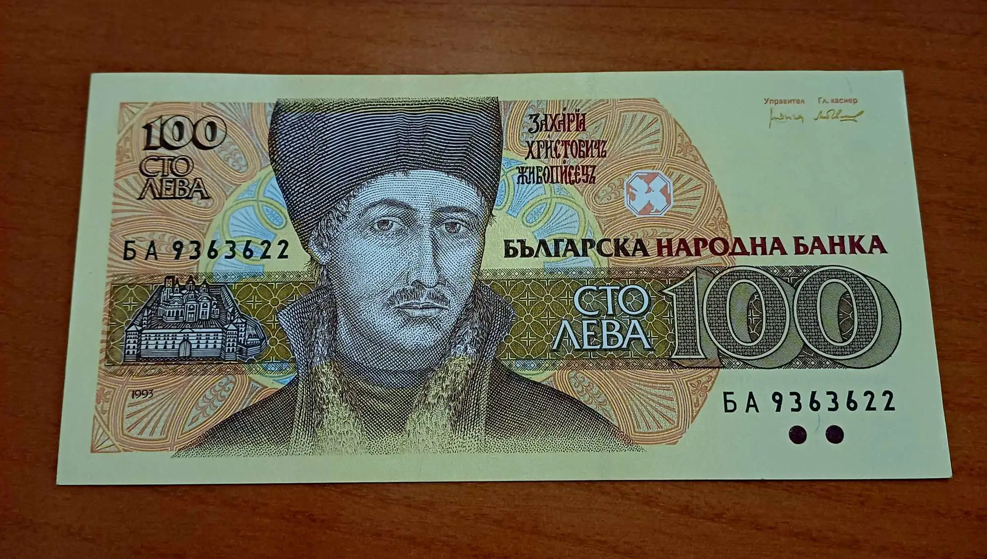 Снимка 1 от 2