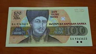 Снимка за обява „100 лева 1993 НЕУПОТРЕБЯВАНИ"
