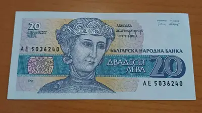 Снимка за обява „20 лева 1991 ПЕРФЕКТНИ"
