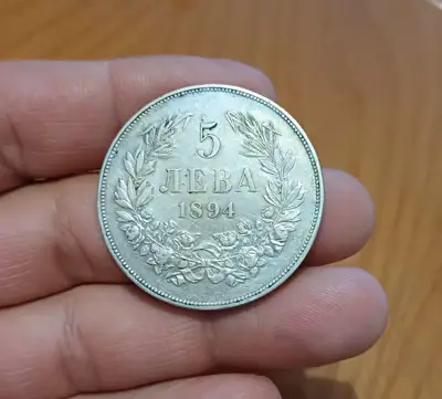 Снимка за обява „5 лева 1894"