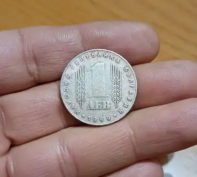 Снимка за обява „1 лев 1969"