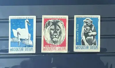 Снимка за обява „СССР – Московски зоопарк"