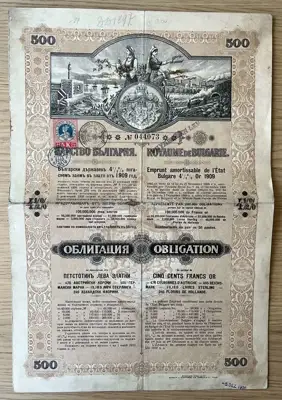 Снимка за обява „Царство България – Държавен заем в злато 1909 година"