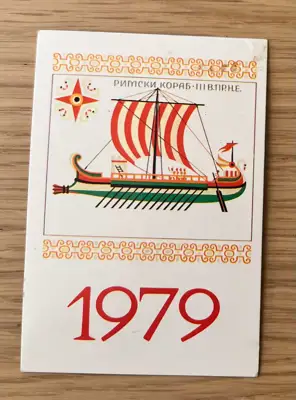 Снимка за обява „Джобно календарче 1979 година"