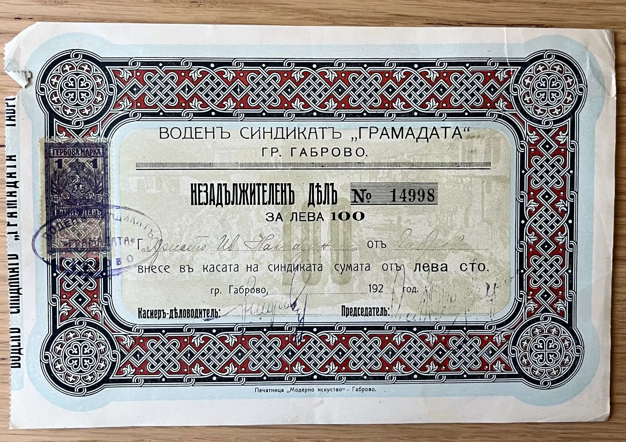 Снимка 1 от 2