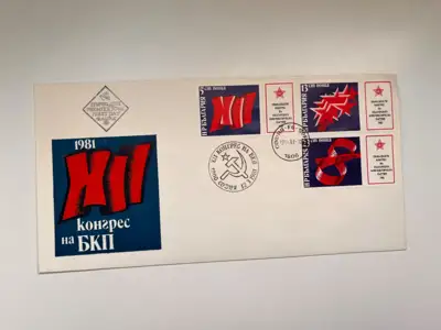 Снимка за обява „XII конгрес на БКП"