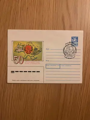 Снимка за обява „СССР Стар пощенски плик"