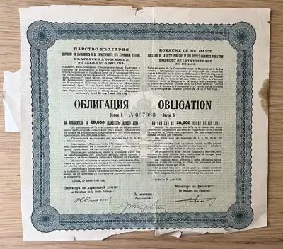 Снимка за обява „Българска държавна облигация – 20 000 лева, 1928 година"