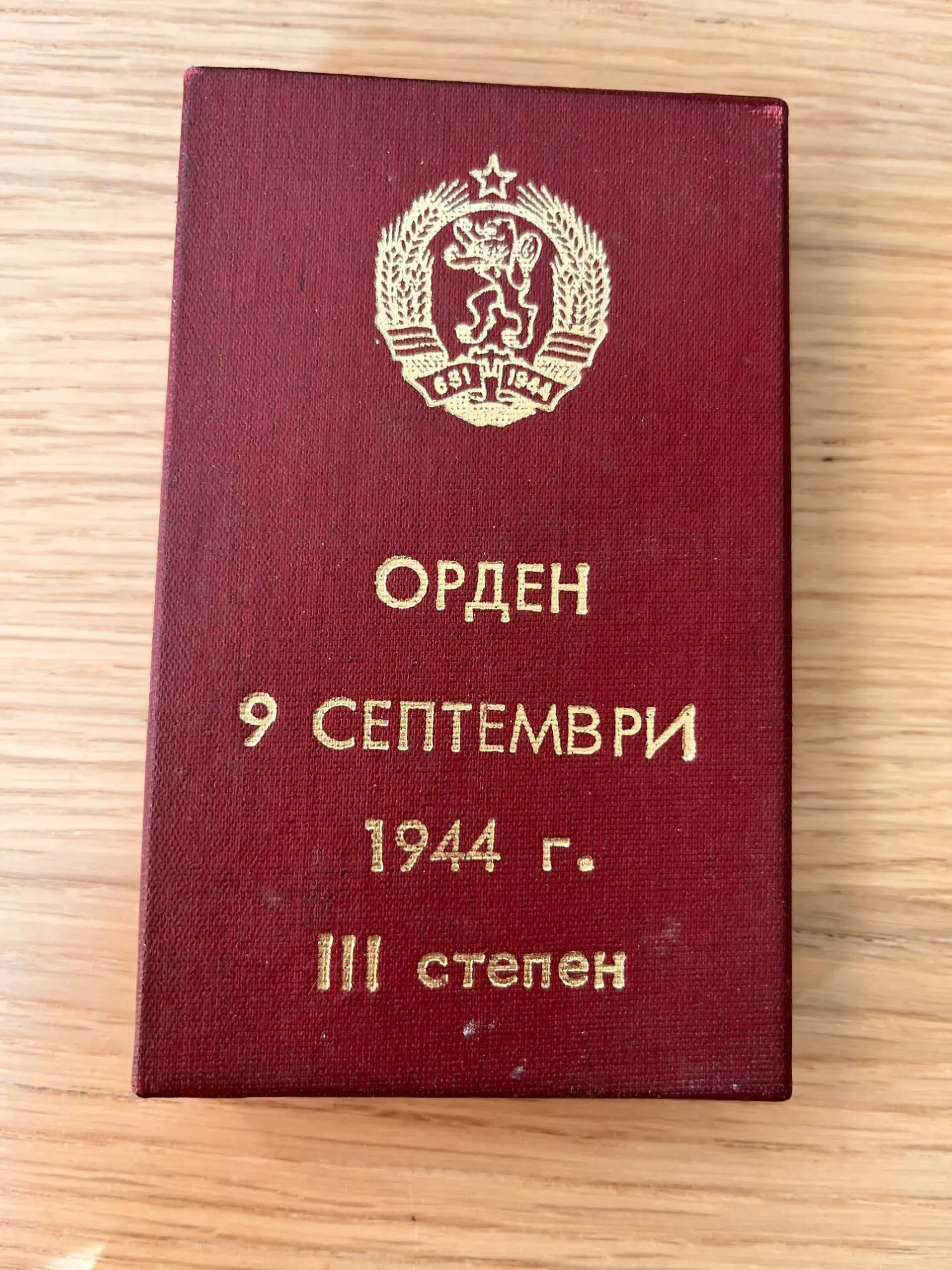 Снимка 1 от 3