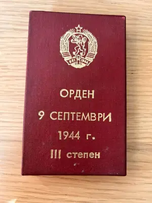 Снимка за обява „Кутия за орден „9-и септември 1944“ – III степен."